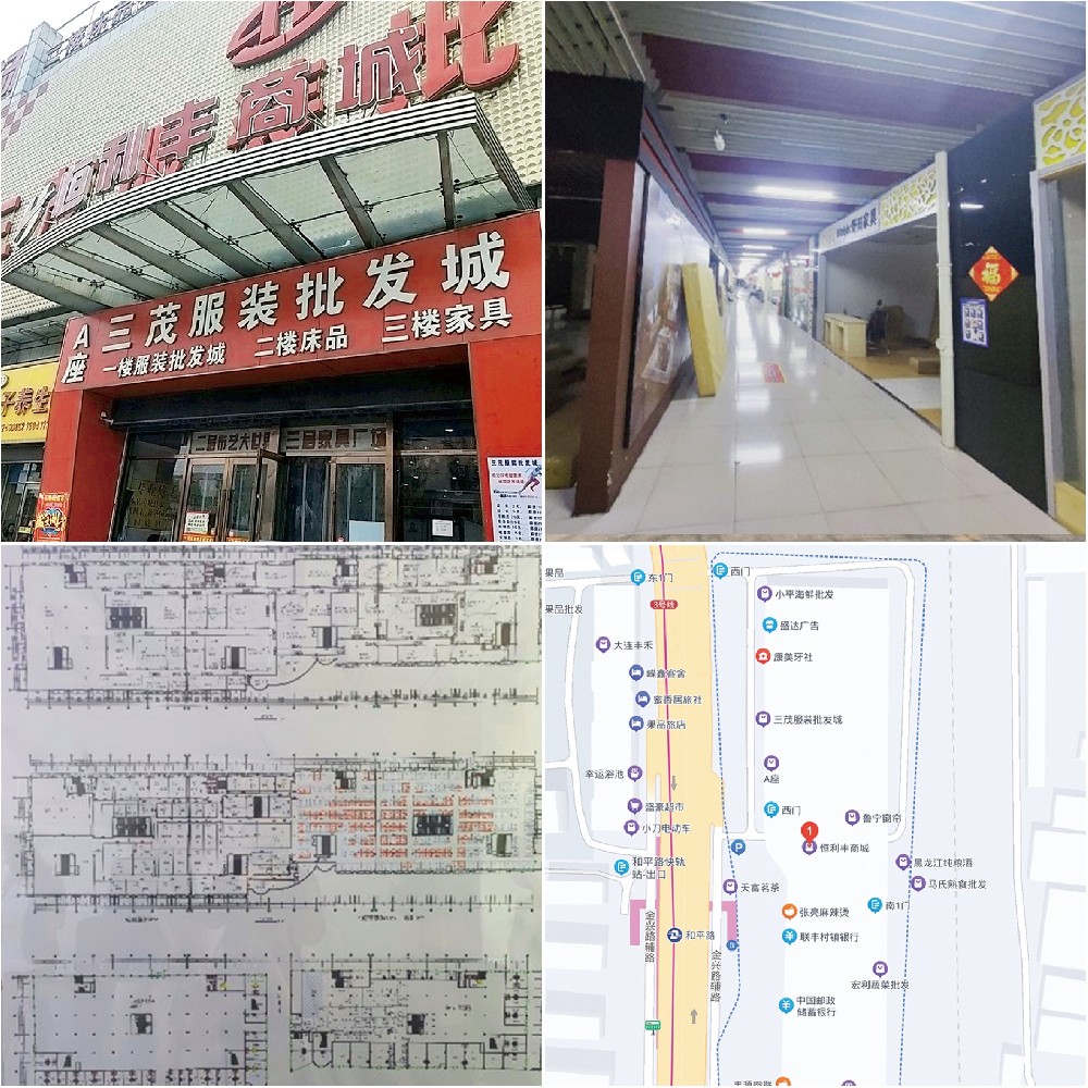 大连恒利丰商场