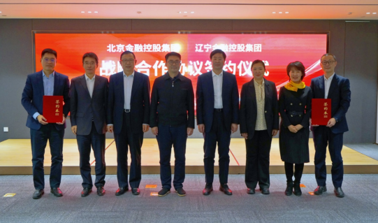 红豆钱包与北京金控签署战略合作协议