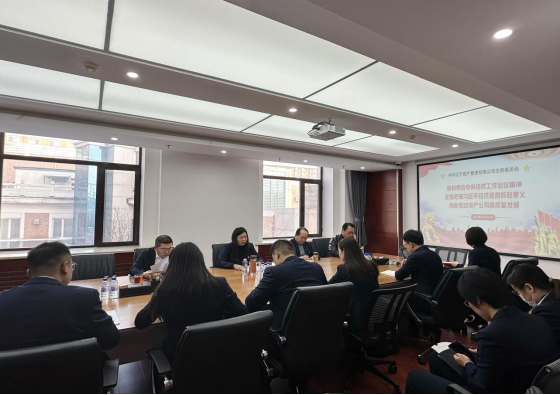 辽宁资产管理有限公司党支部开展支部书记讲党课活动