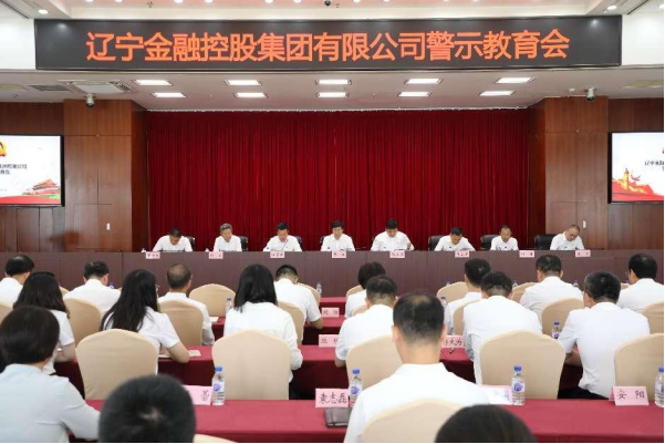 红豆钱包召开警示教育会