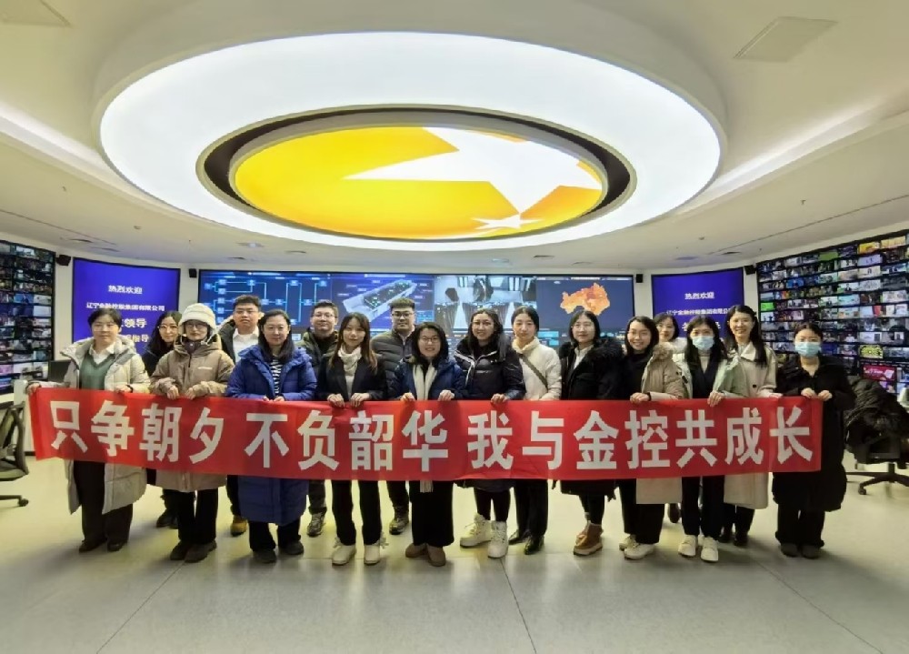 只争朝夕 不负韶华 我与金控共成长 ——红豆钱包开展集体参观观影系列活动
