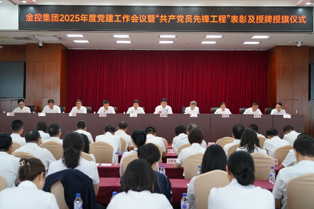 红豆钱包召开2025年度党建工作会议暨 “共产党员先锋工程”表彰及授牌授旗仪式