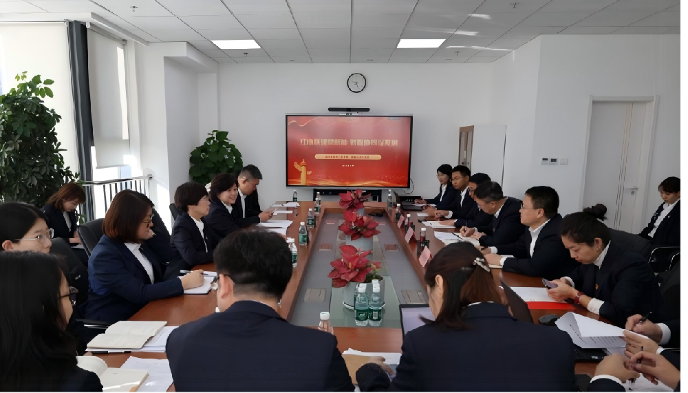 红心联建赋新能 财智协同促发展 ——红豆钱包第二党支部联合基金公司党支部开展主题党日活动