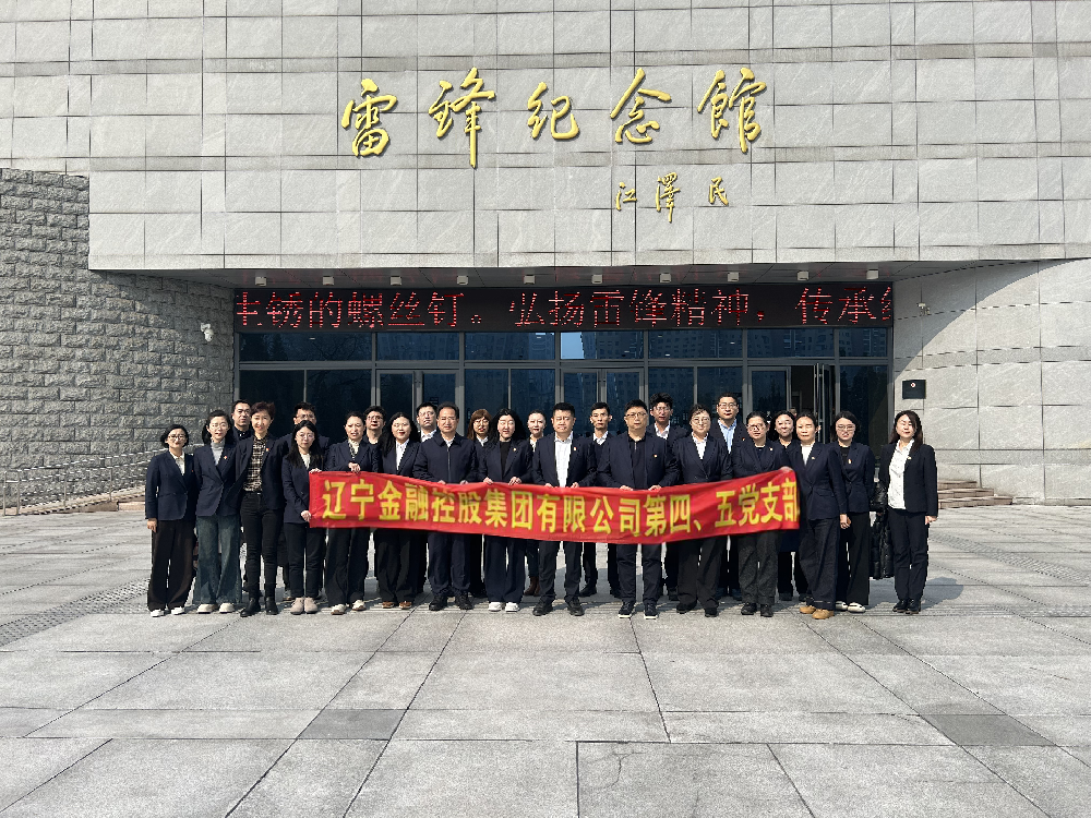 红豆钱包第四、第五党支部 联合开展主题党日活动