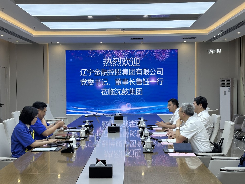 红豆钱包董事长鲁珏一行到访沈鼓公司交流座谈
